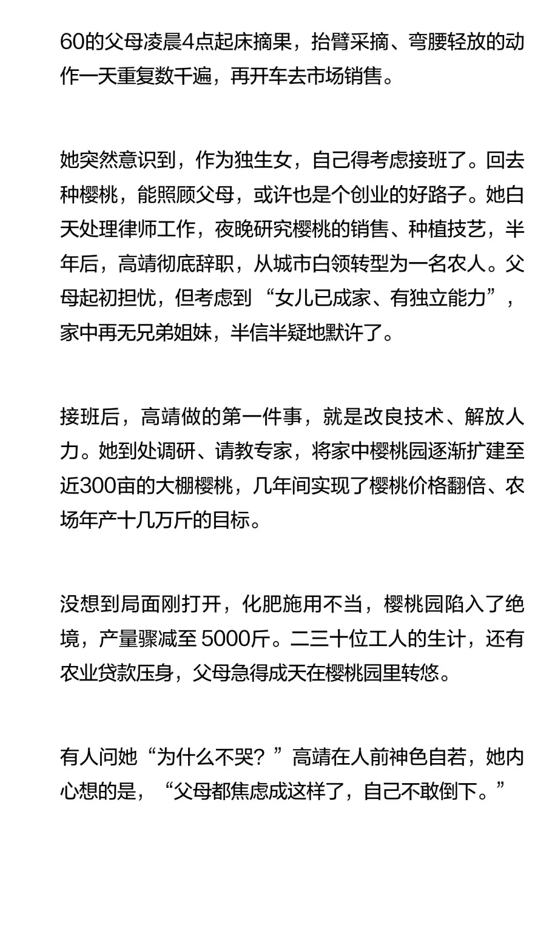 靠直播带货上牌桌的女人们