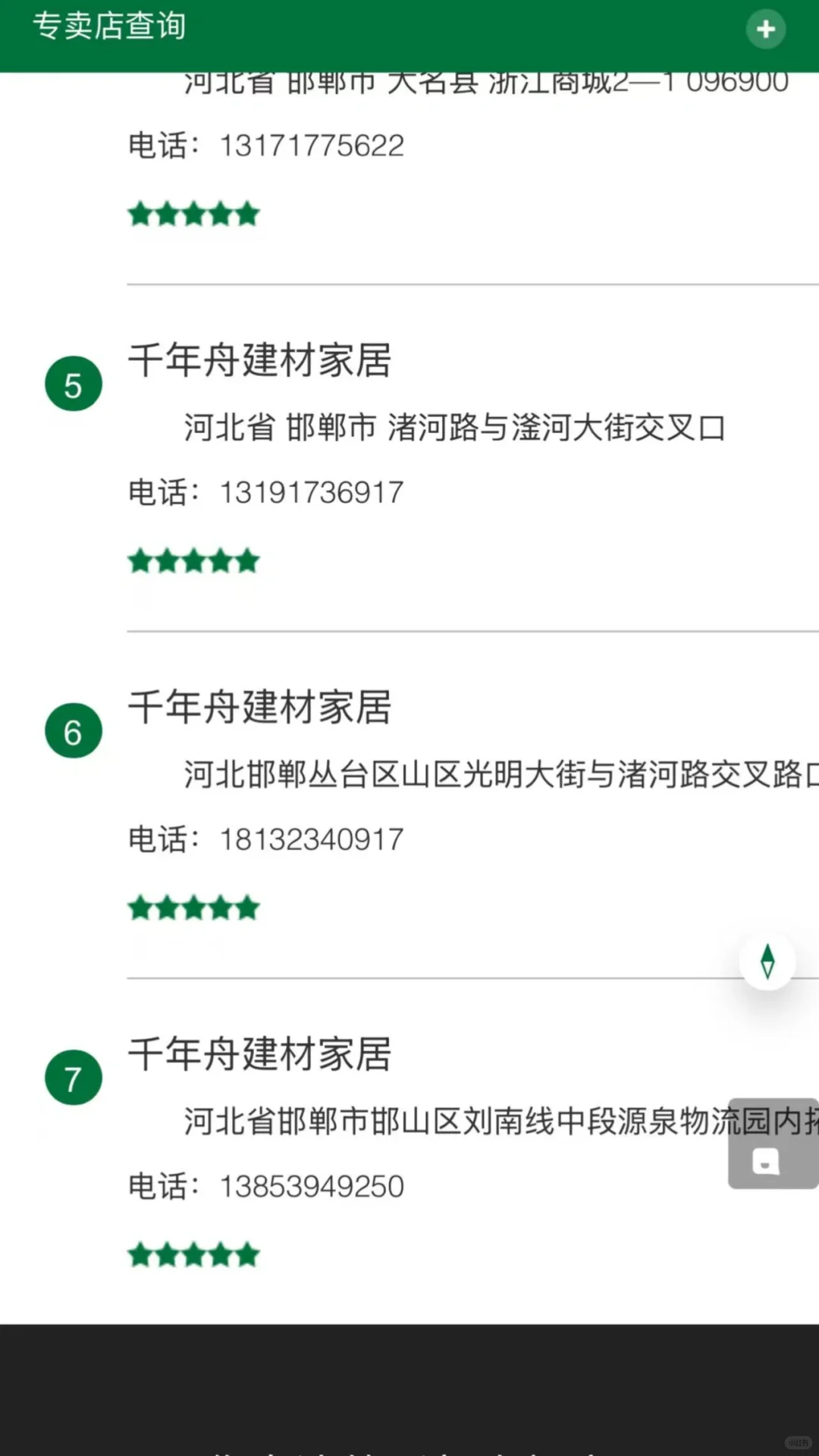 邯郸全屋定制跑断腿