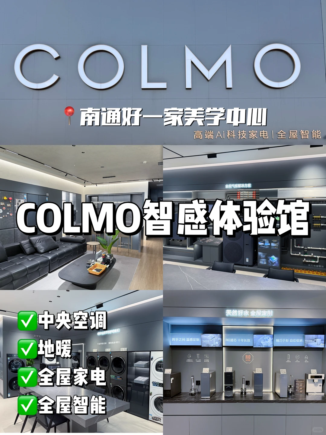 南通装修预算10W+搞定全屋智能看这里！