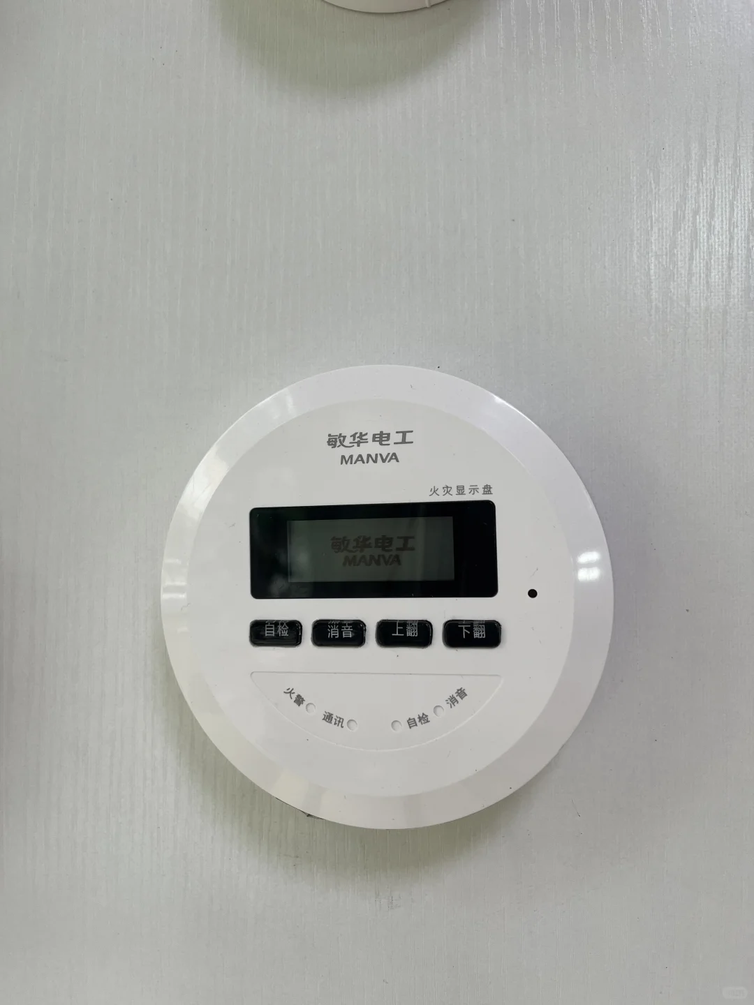 敏华电工