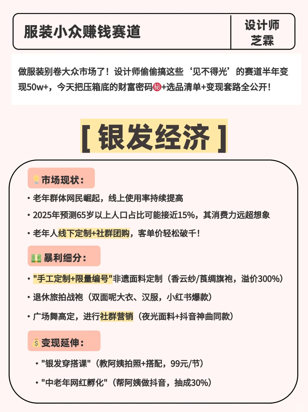 服装小众赛道玩法大公开！最后简直一个炸裂