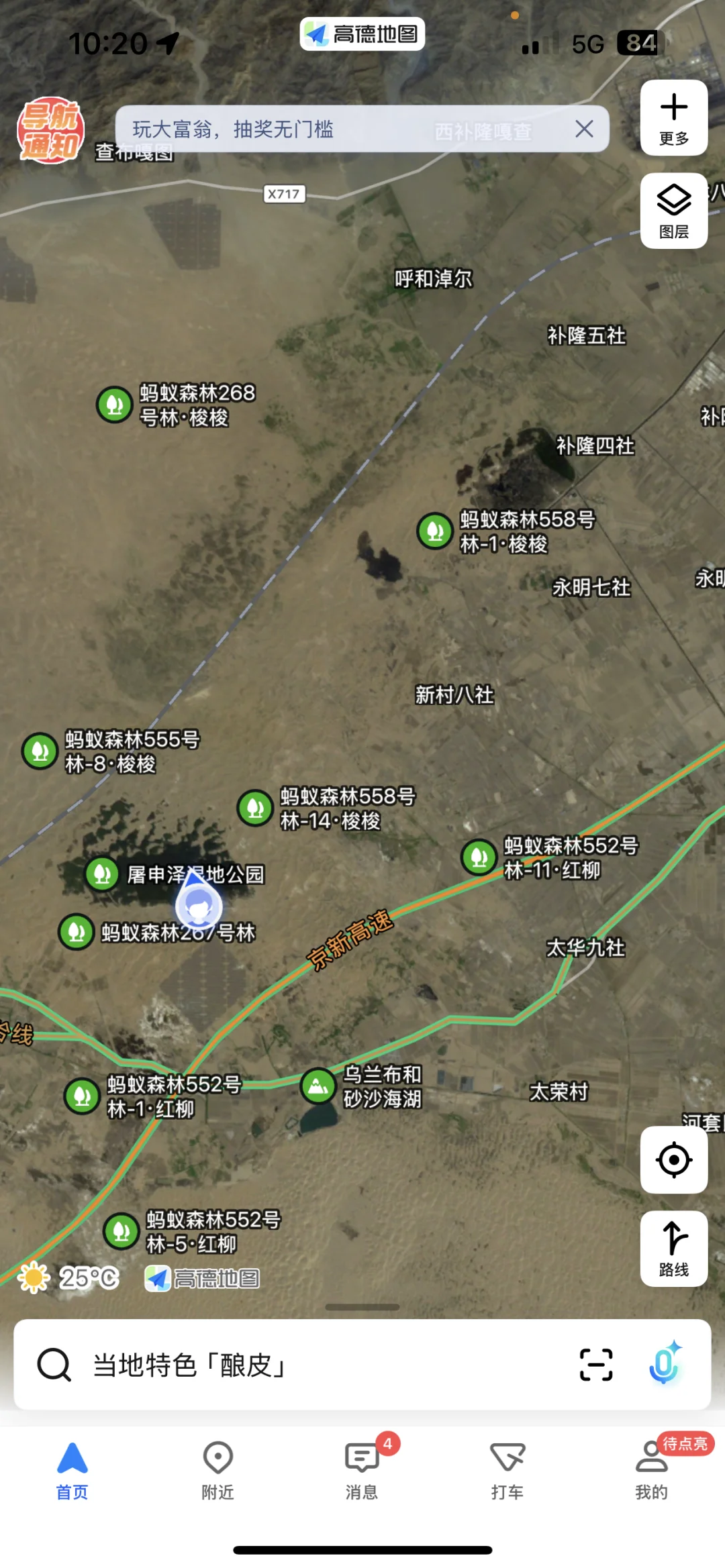 40天8省23市攻略详细版（三）乌海和巴彦淖尔