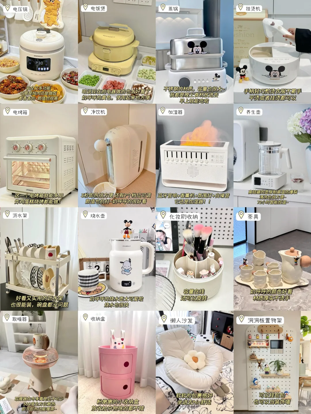 新家入住好物合集?每一个都很实用！