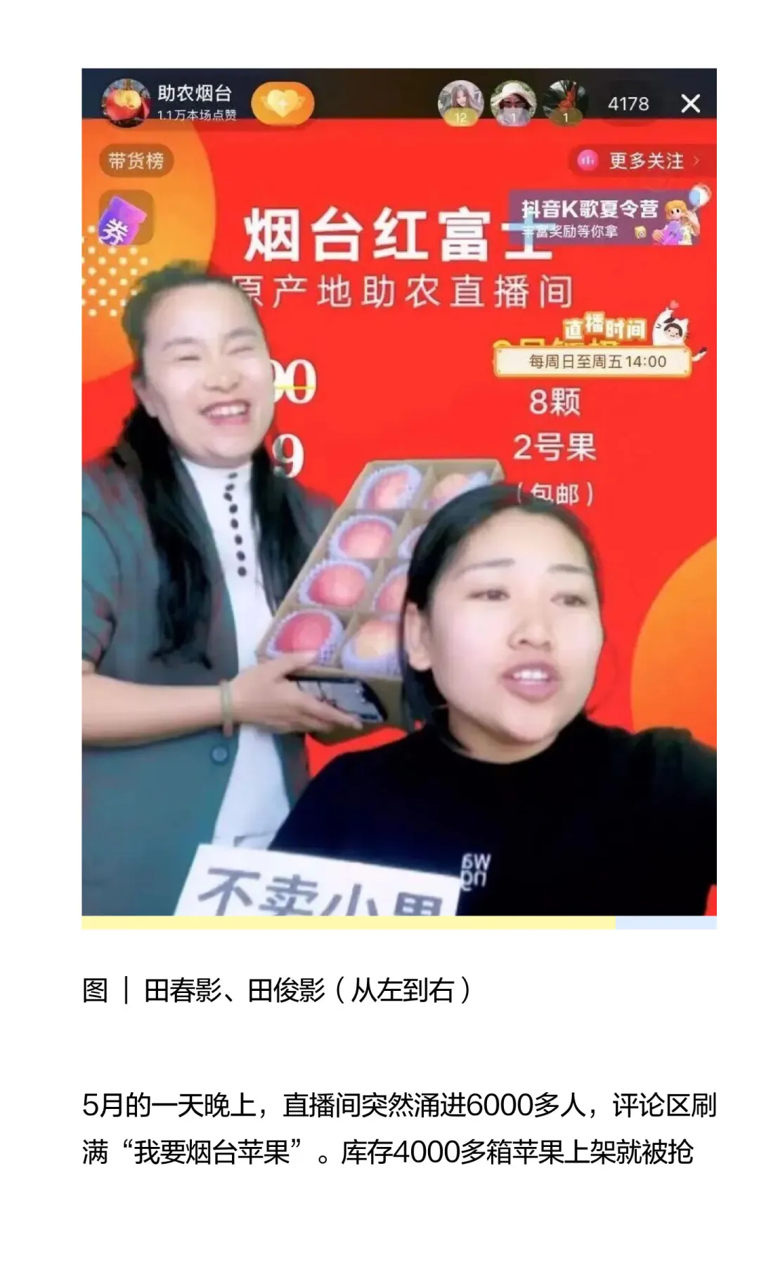 靠直播带货上牌桌的女人们