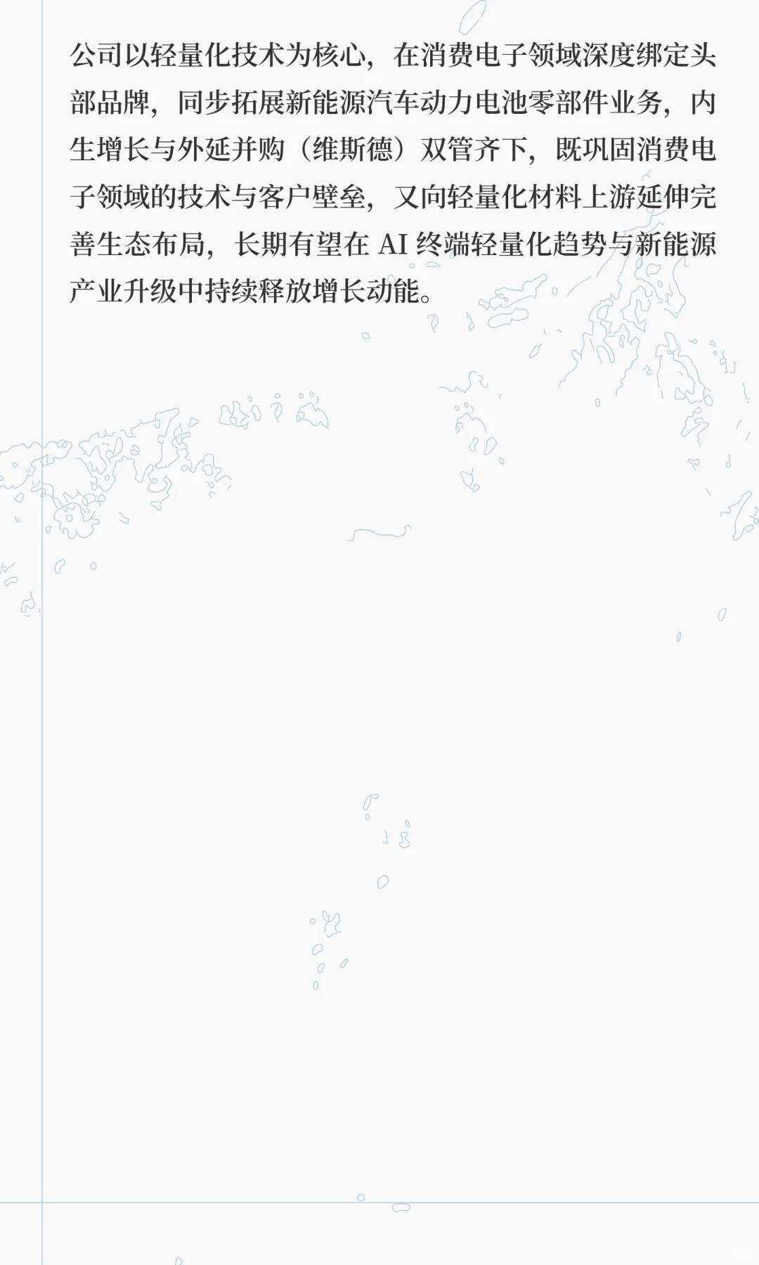 达瑞电子：消费电子+新能源