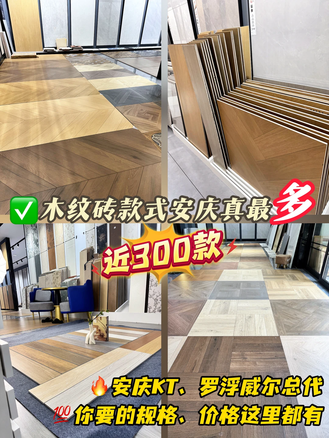 来源头仓库选砖❎跑建材城❎专卖店溢价