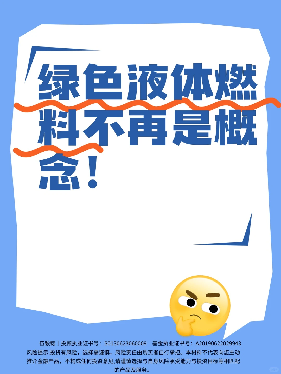 绿色液体燃料不再是概念！