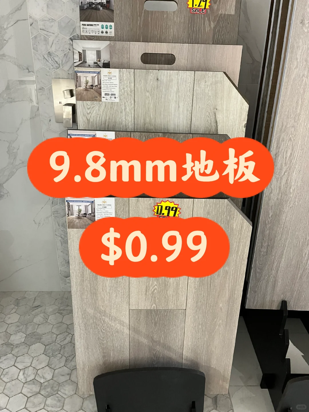 建材城地板批发