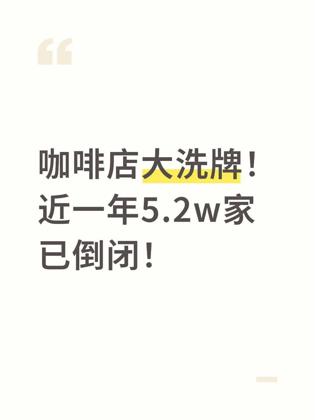 举步维艰实体梦！