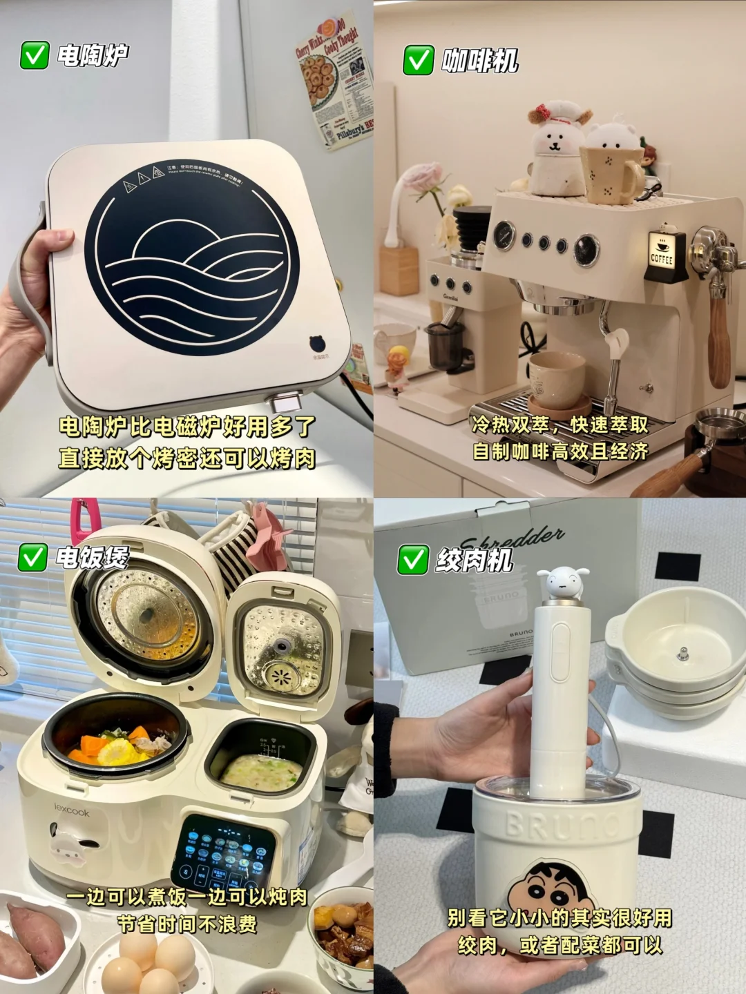 新家幸福感爆棚的厨房小家电✨越用越喜欢！