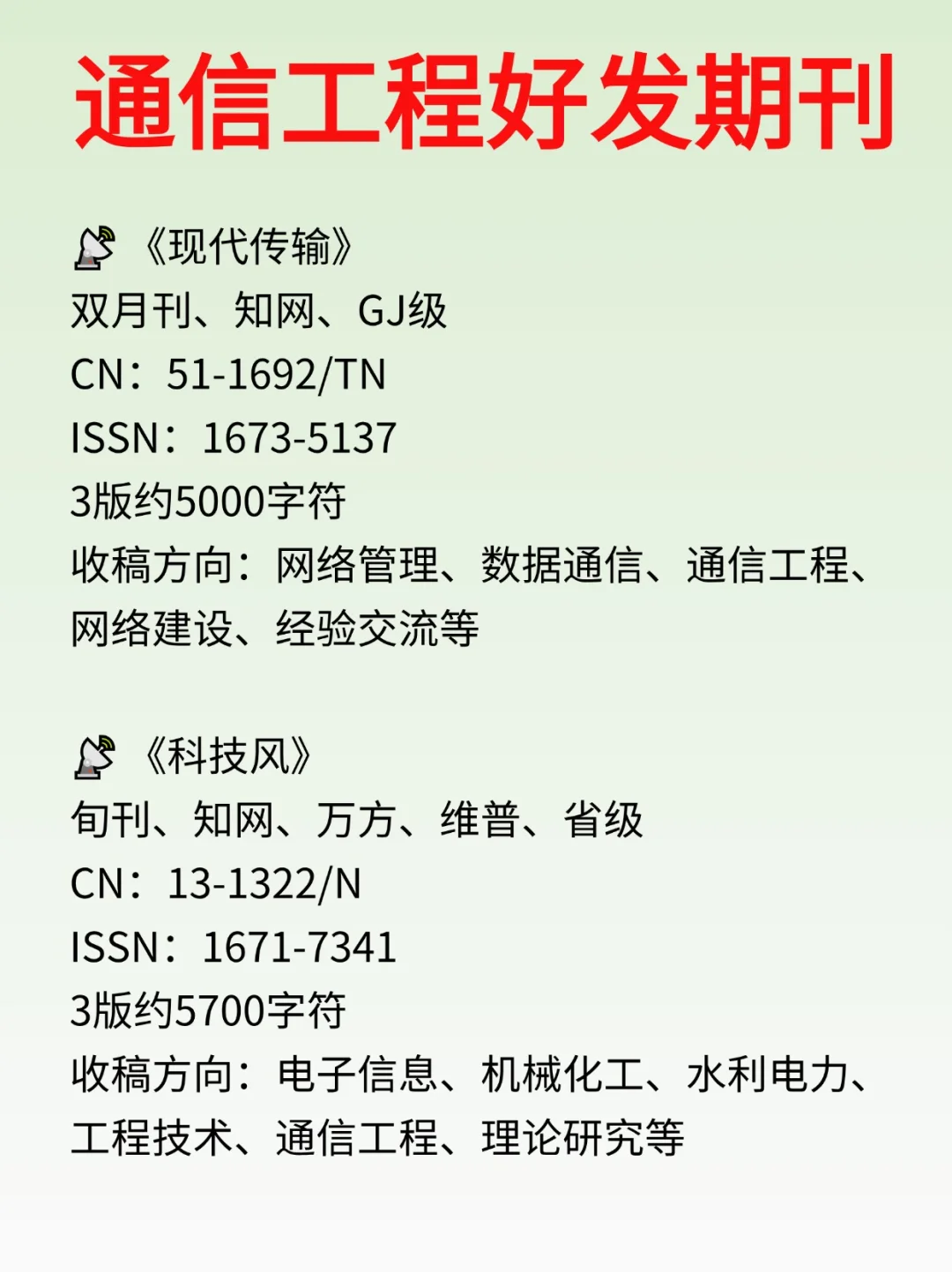 通信工程的刷到就是老天在帮你！