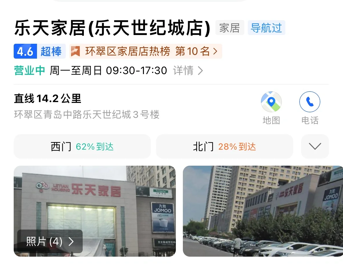 威海装修建材市场分享～