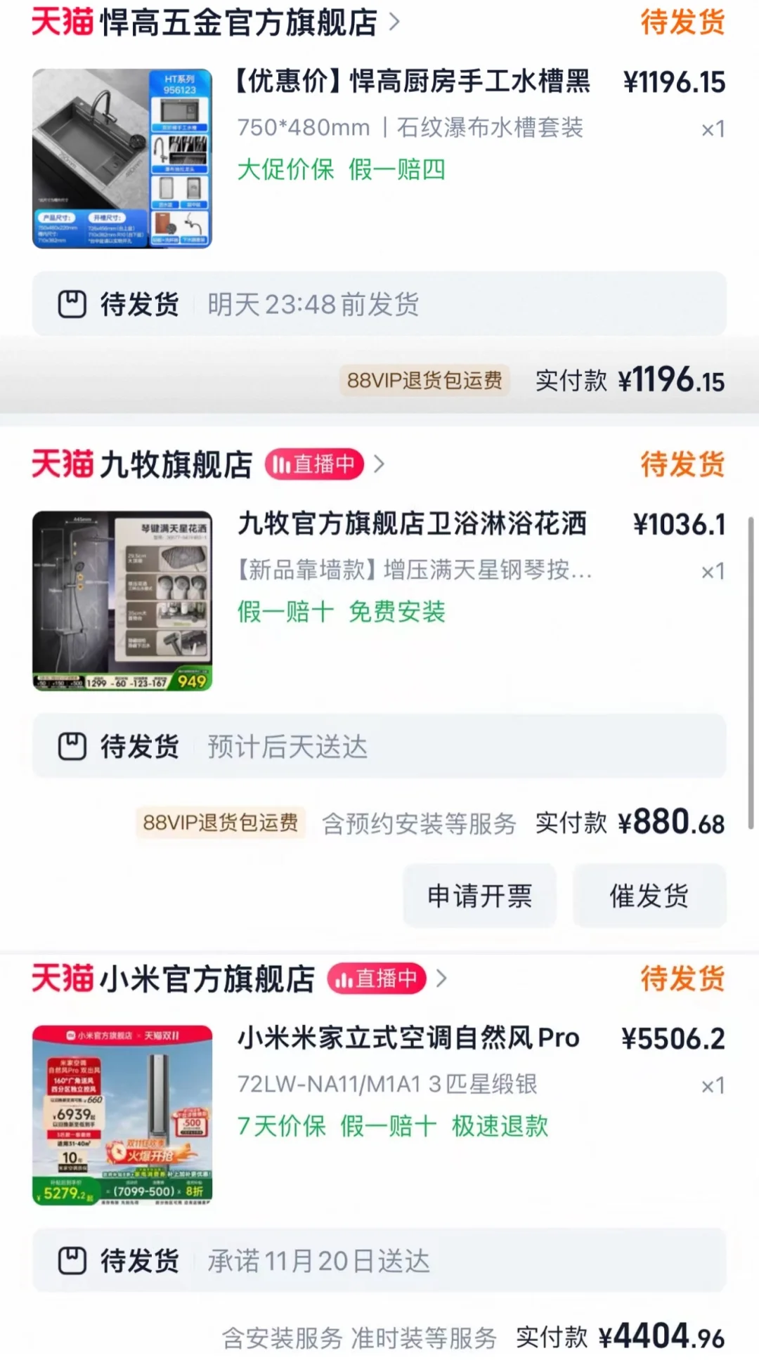 【大电器清单】装修人的双11都买了什么?