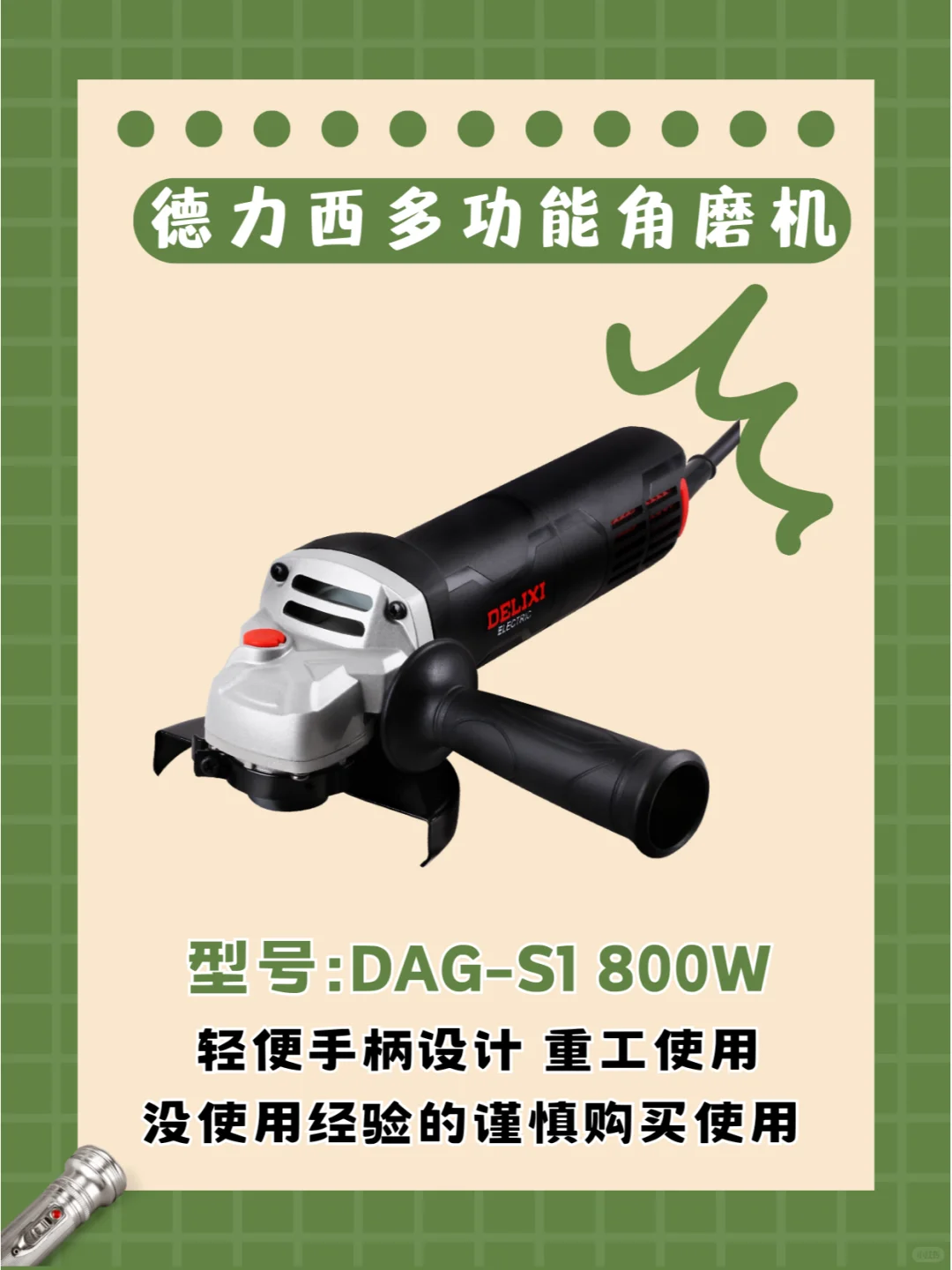 装修必备神器，你的装修工具箱里有这些吗？