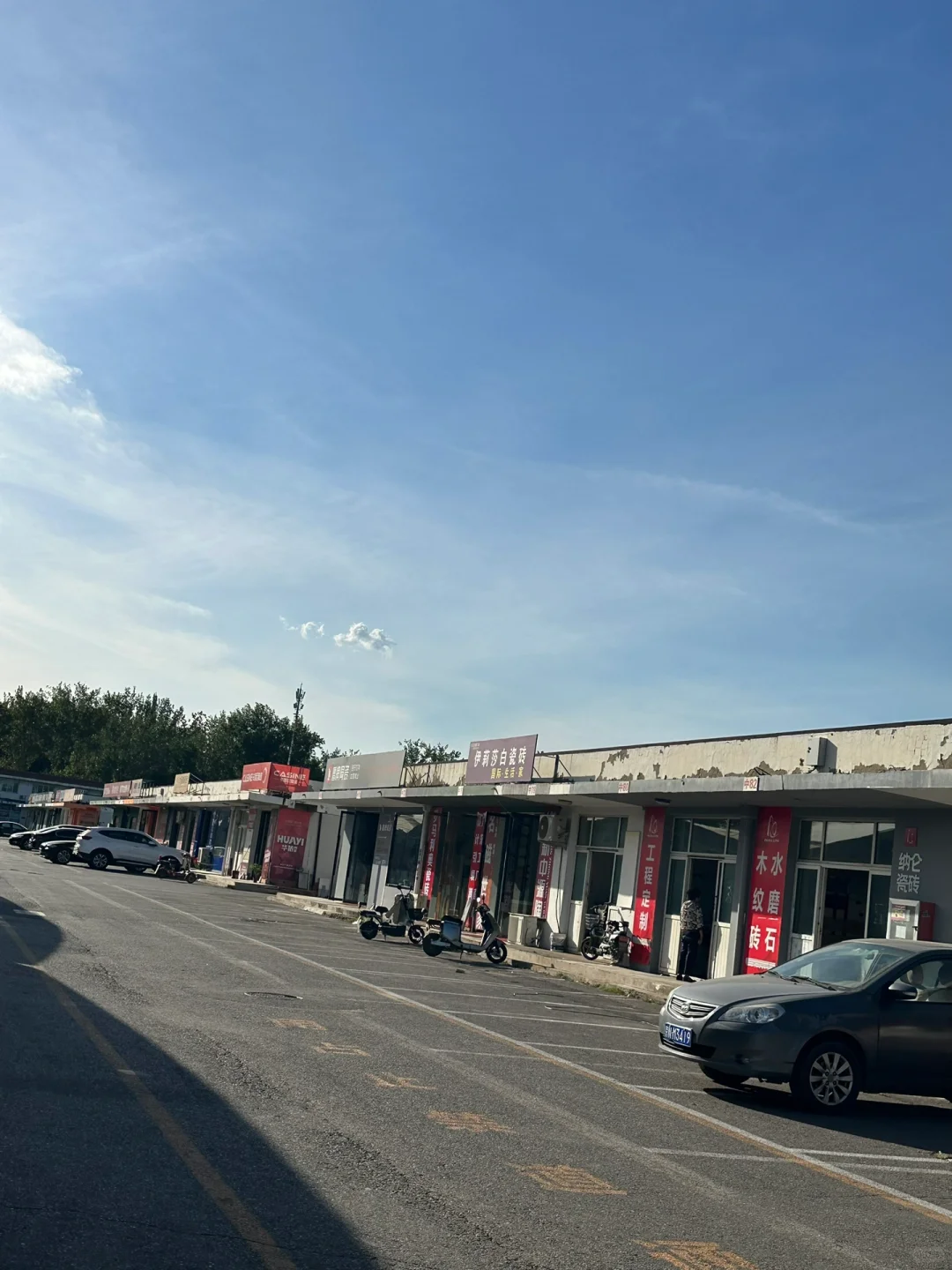 我又出手了，找到了北京超低价瓷砖卖家