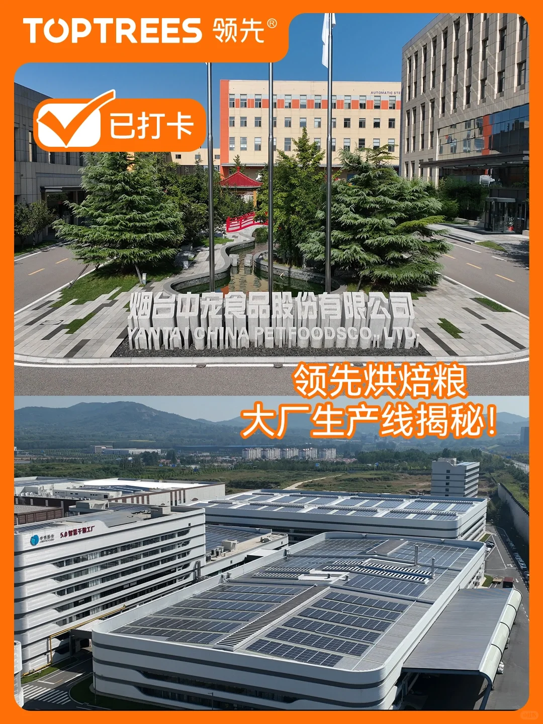 ?欢迎收看领先探厂plog！