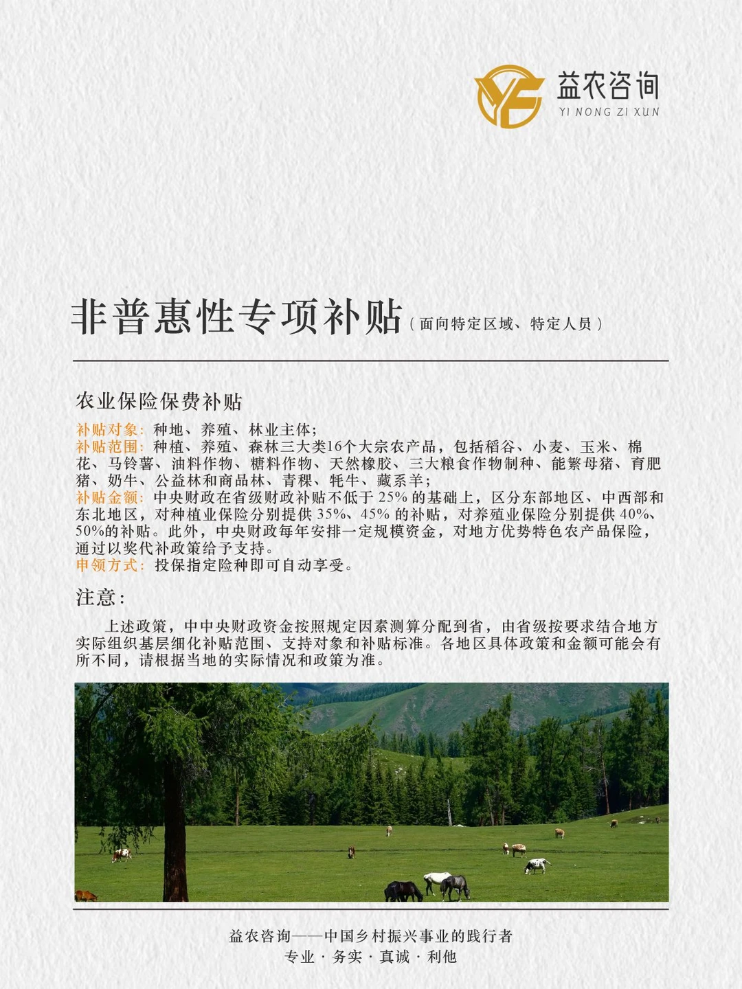 ?国家补贴每年上万亿，你能领多少？?