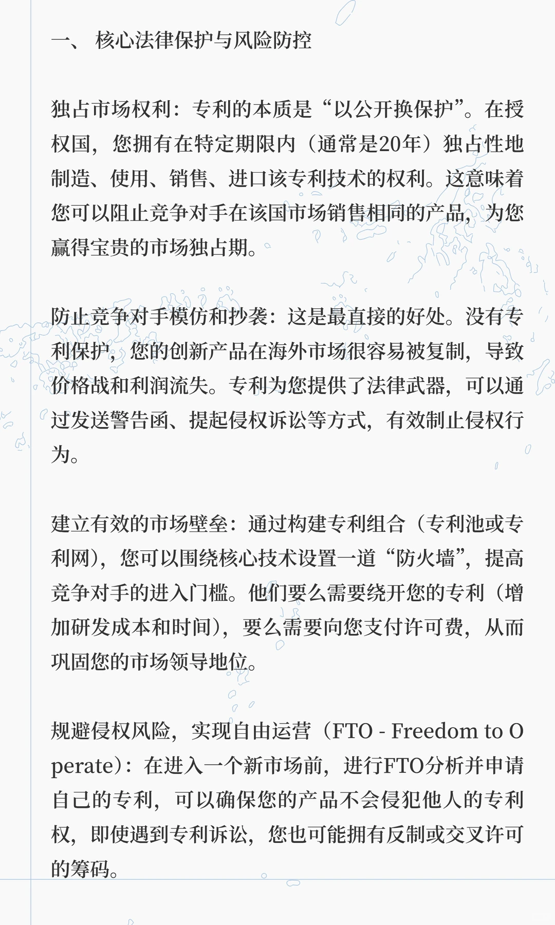 企业申请国外专利有哪些好处?