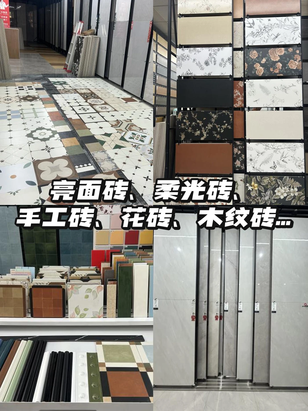 ?厦门买瓷砖｜选对批发集合店能省大几千?