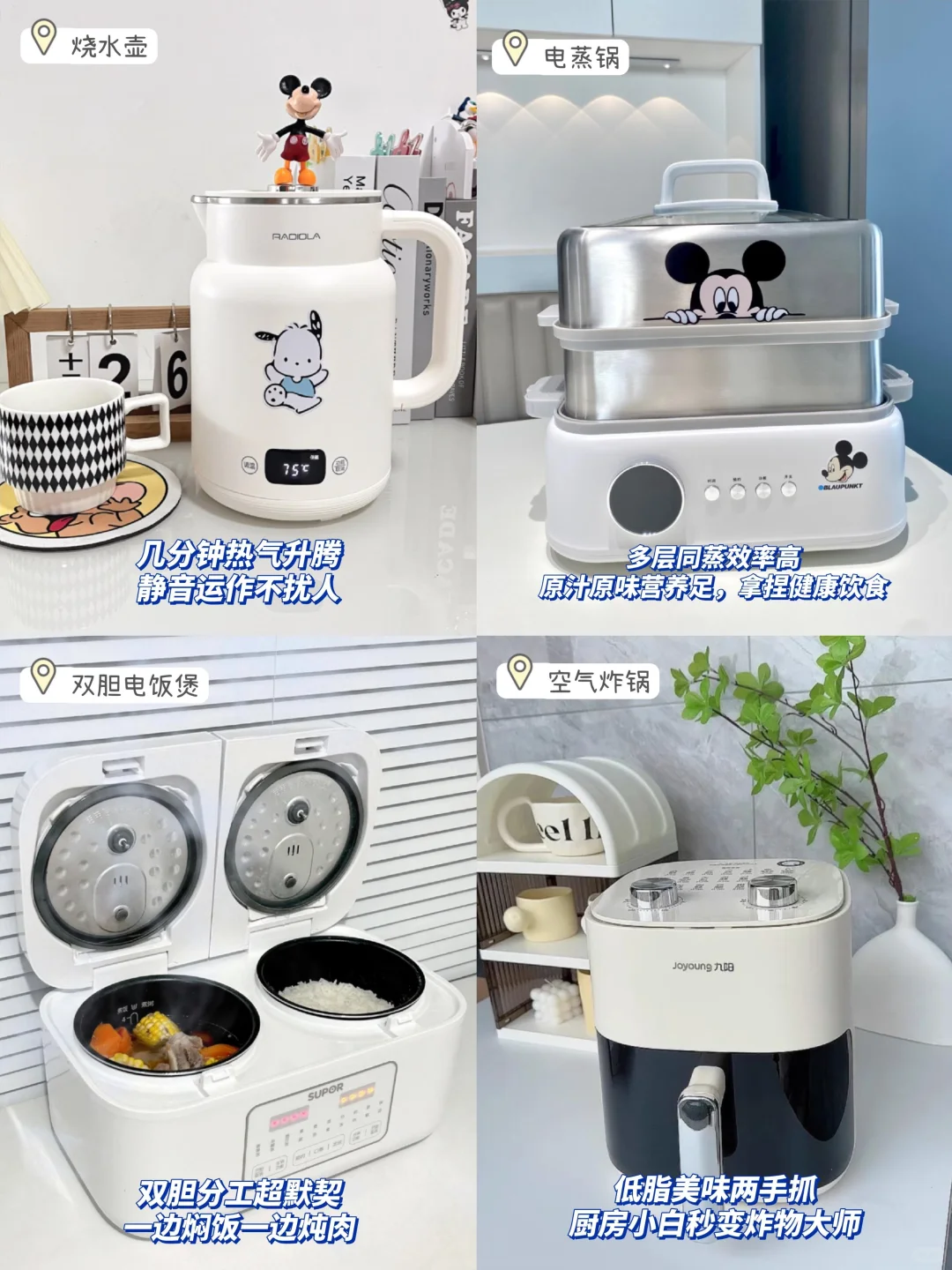 厨房小家电大公开✨提前幸福感好物清单?