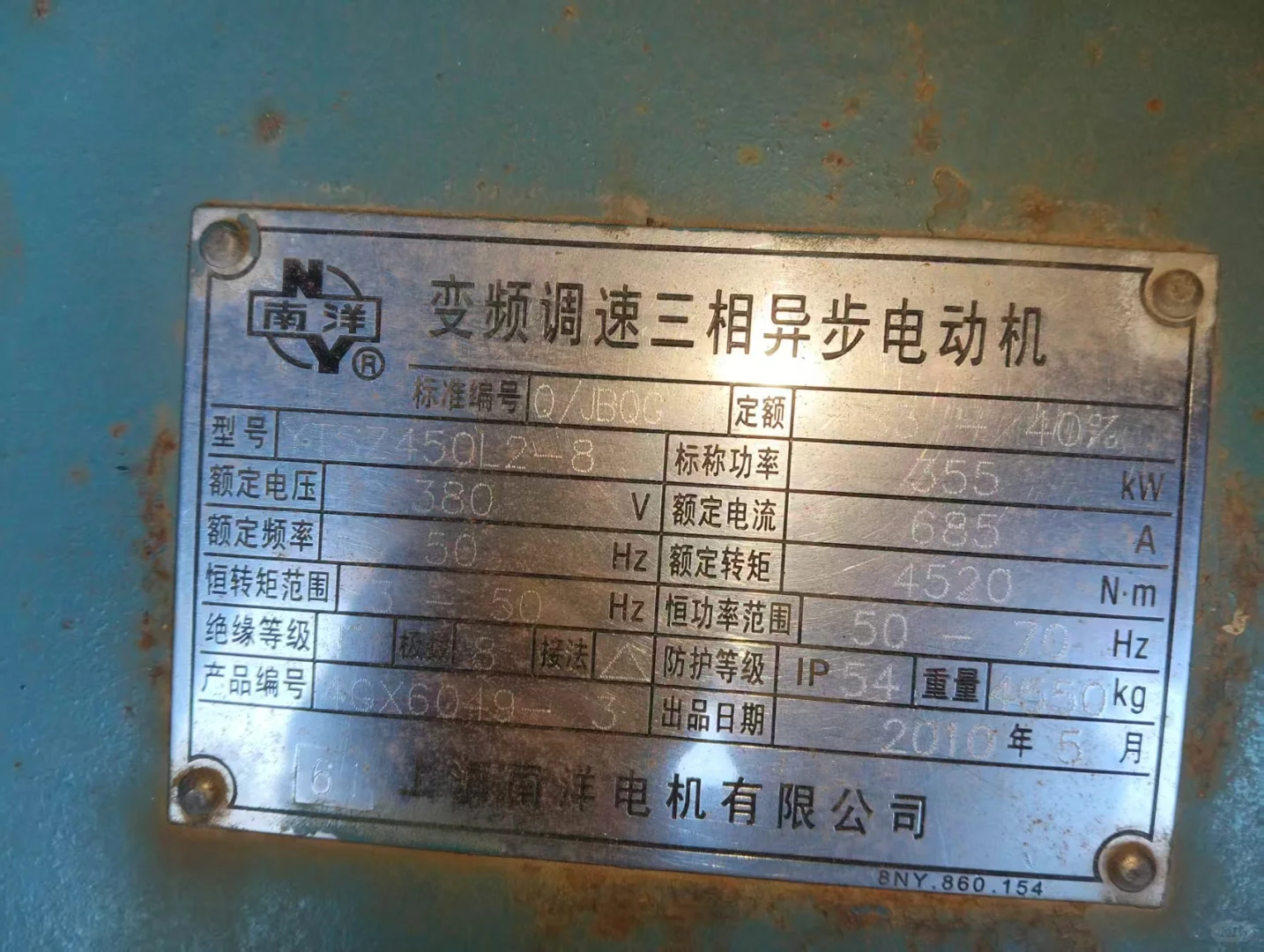 上海南洋电机有限公司上海南洋电机上海南洋