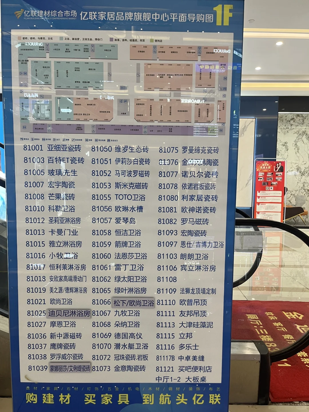 上海建材市场踩点?家装人必逛