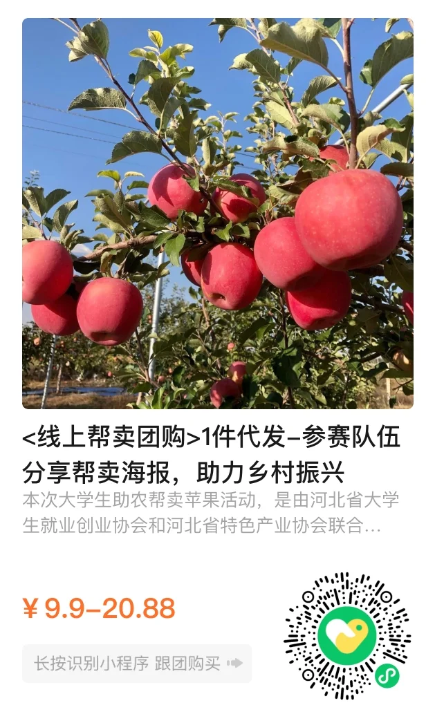 发现一个很少人知道的助农渠道，品质绝了！