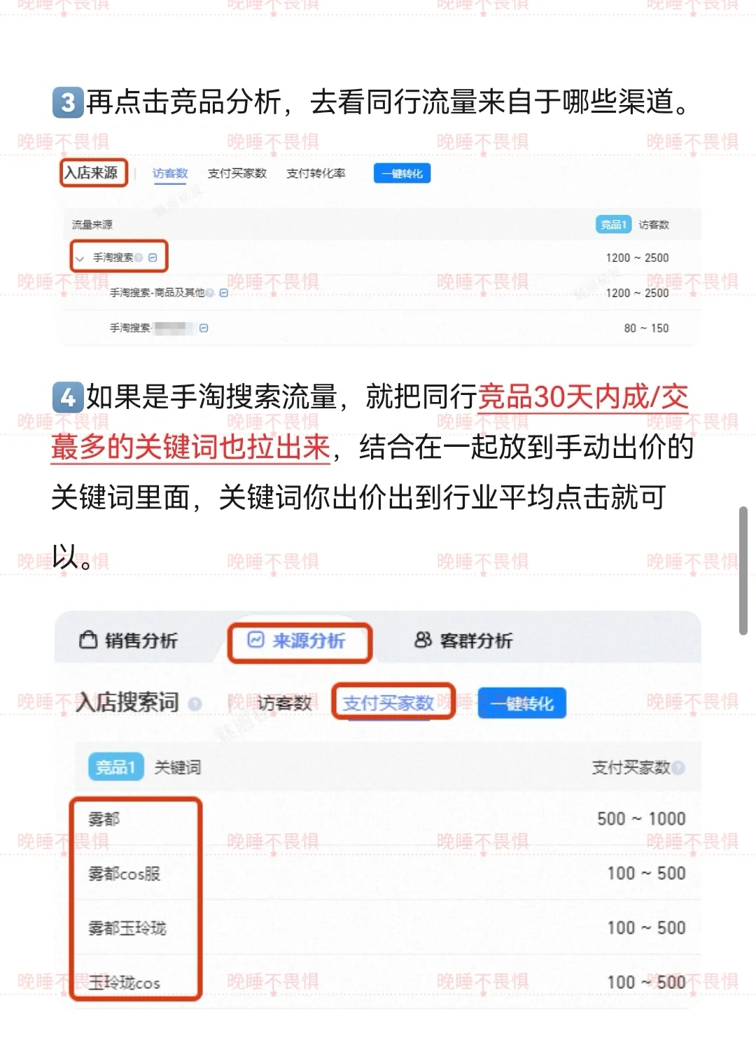 淘宝今年蕞适合新品新店起链接的方法！！