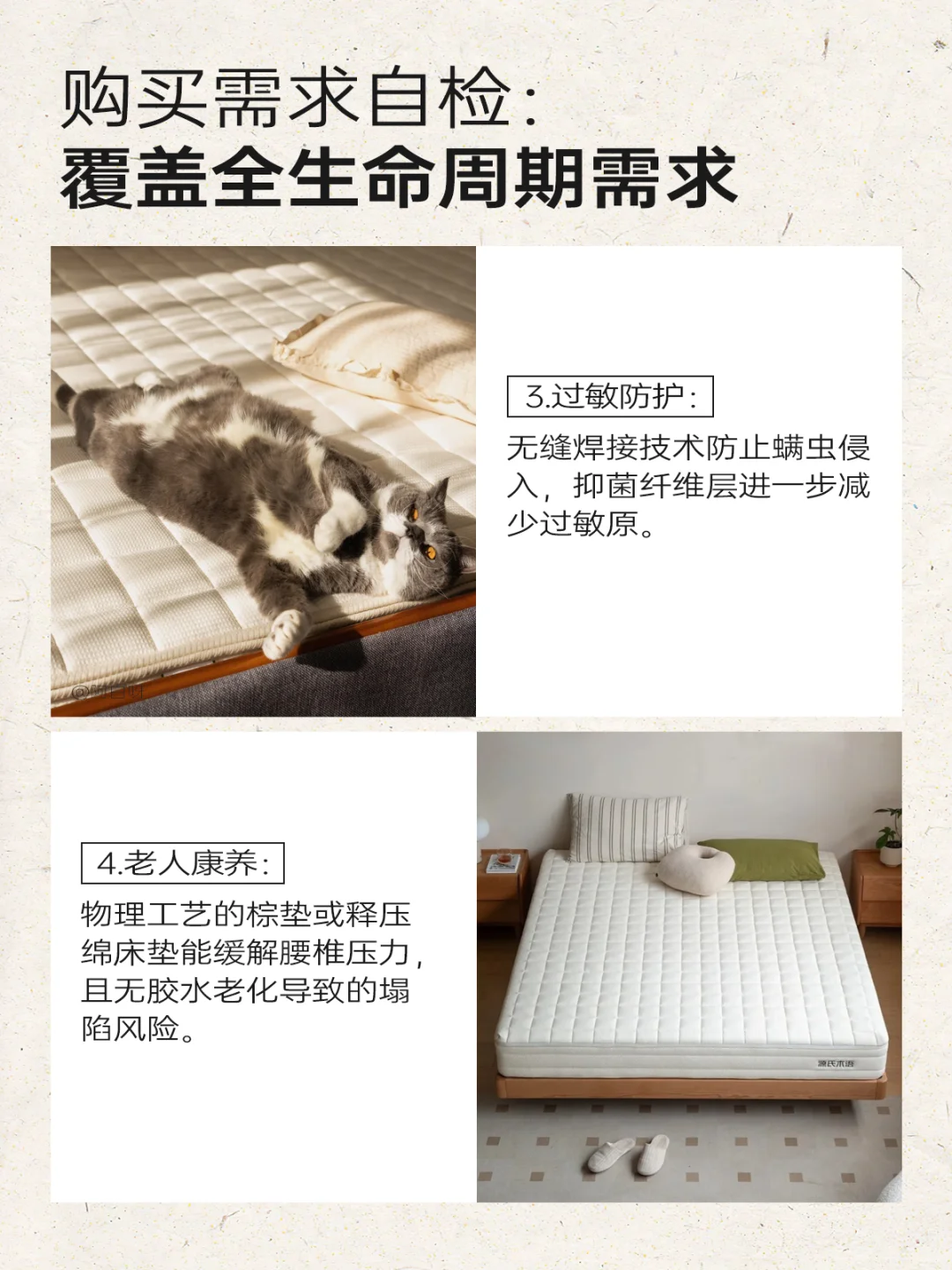 每周问答 | 什么是0胶水床垫？