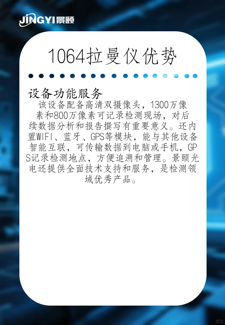 ATR6500拉曼：无损检测新利器！