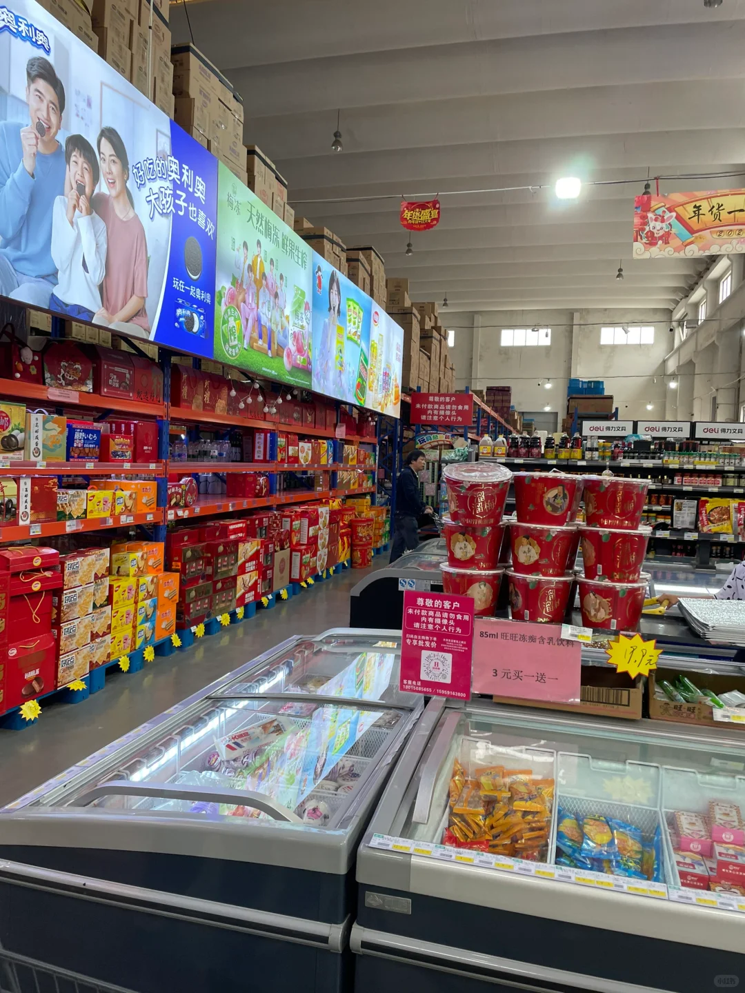 好食荟休闲零食工厂批发仓