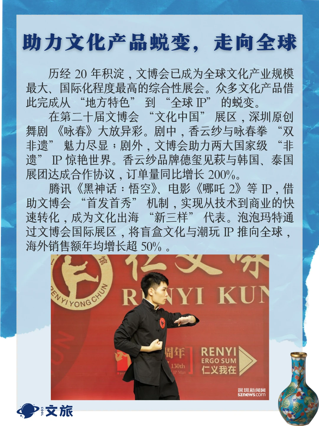 中国文化产业第一展深圳文博会打响金字招牌