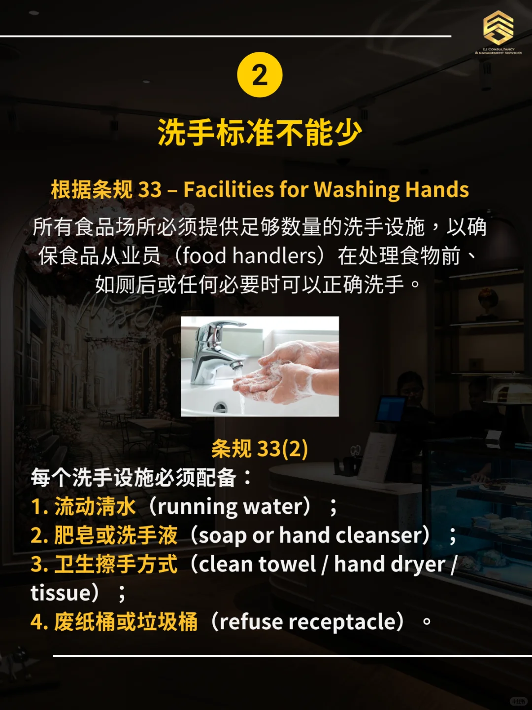 马来开餐饮⚠️卫生局蕞爱查的6个重点