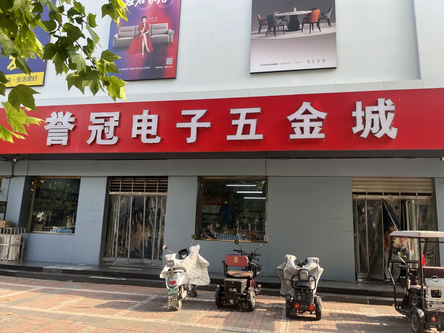 邢台的几个市场汇总