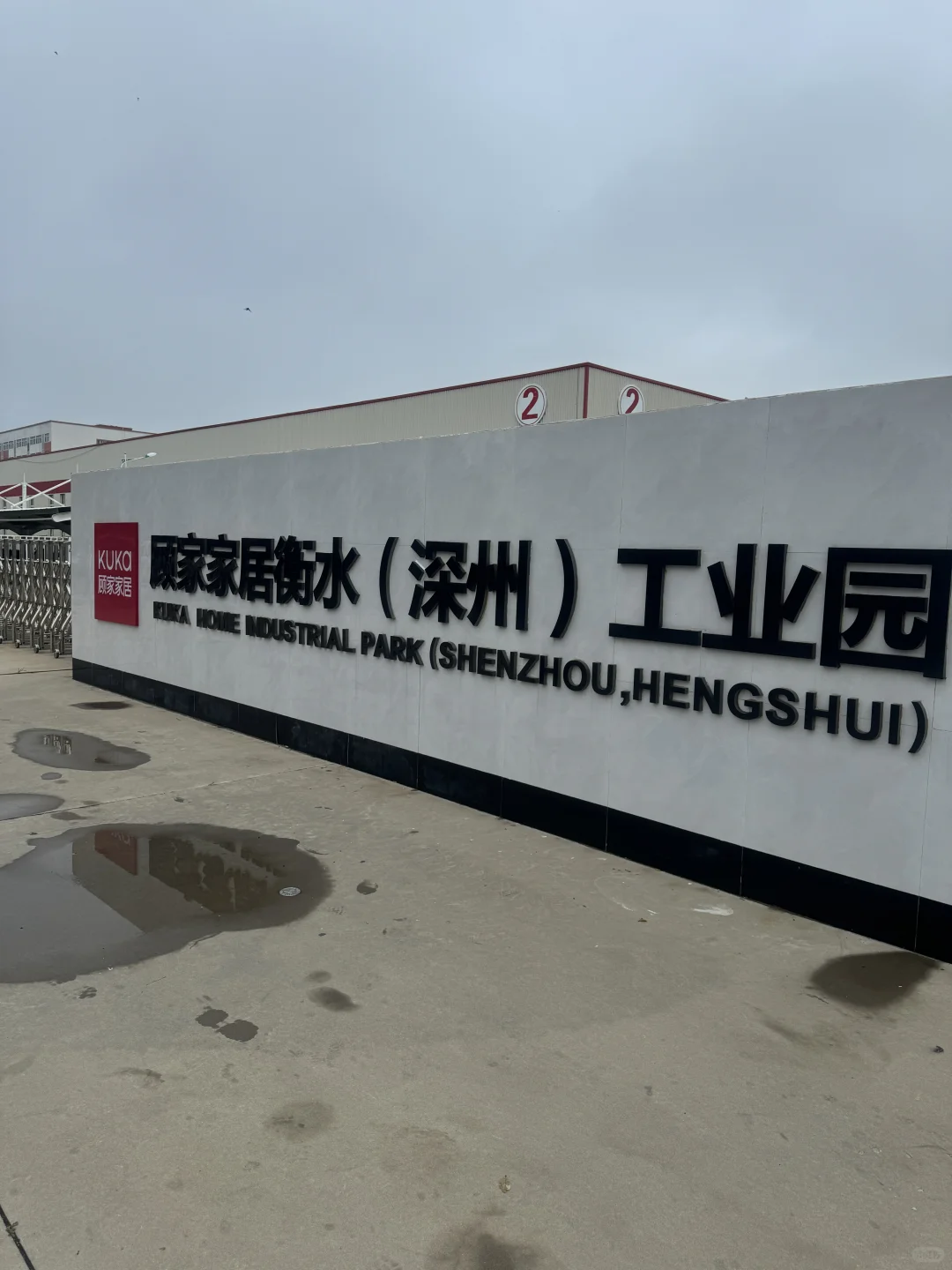 今天带大家走进河北顾家的生产基地