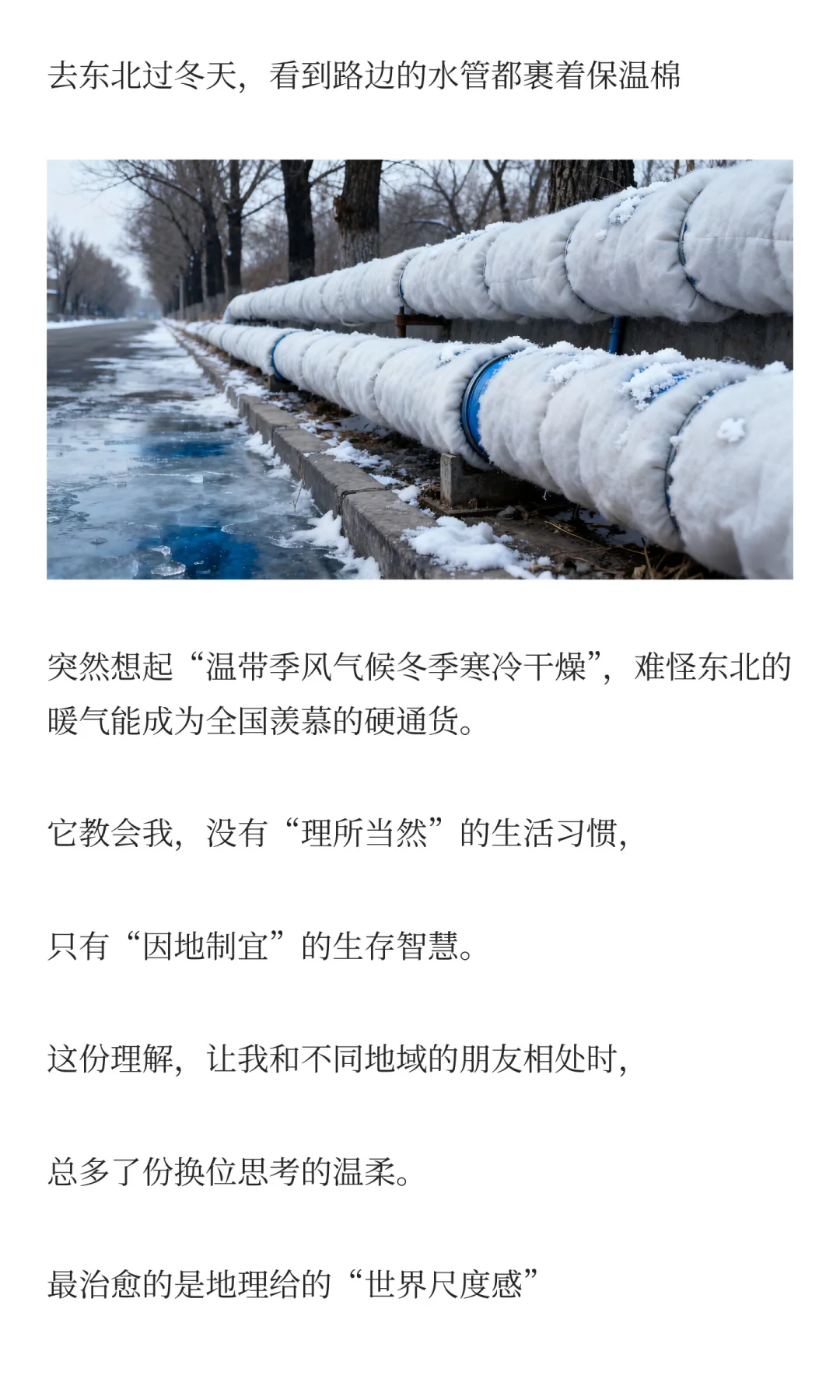 长大后才懂地理是生活的浪漫密码