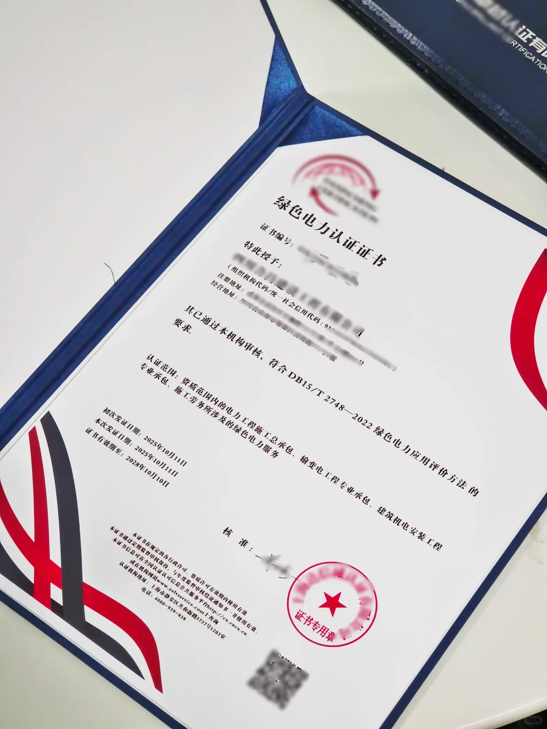 【国网】绿色招标采购、招标➕分必备❗