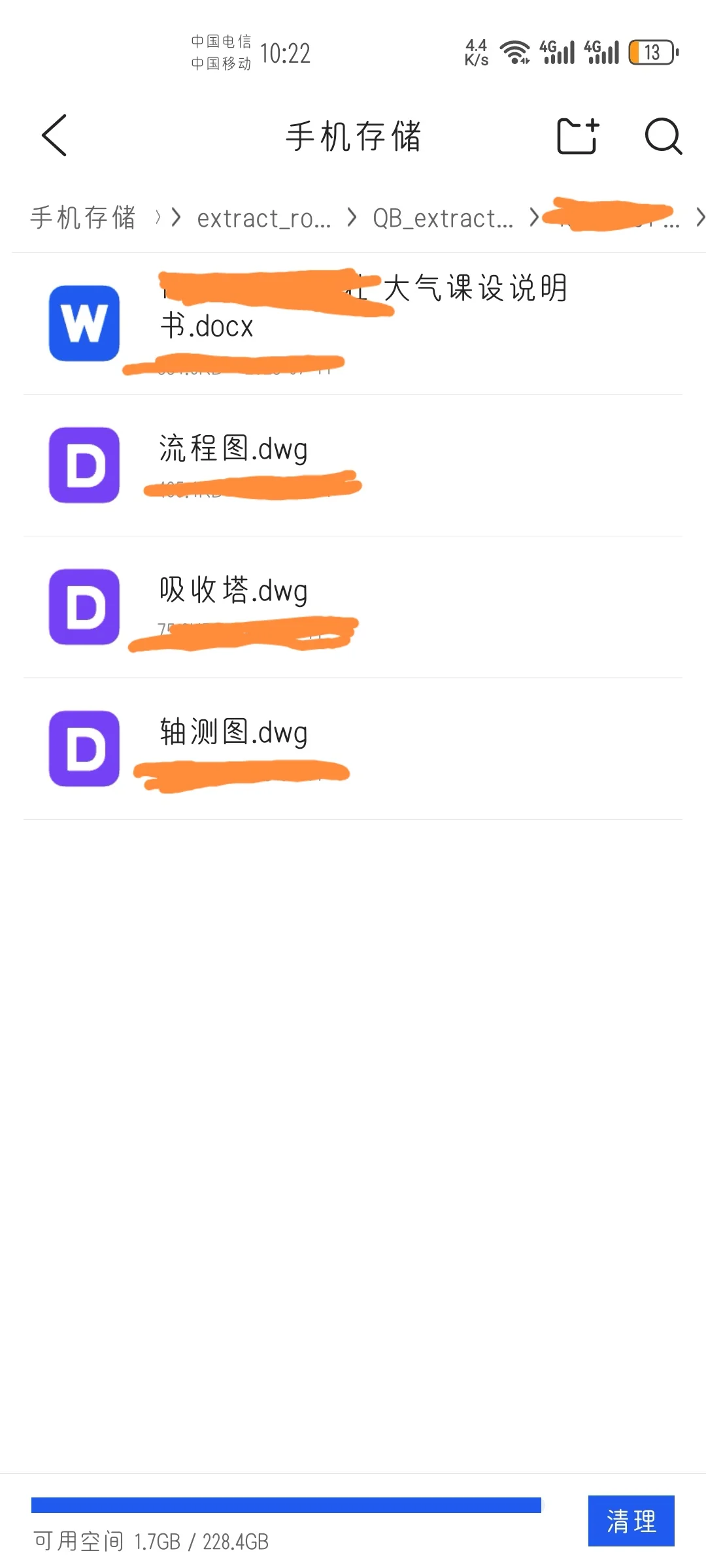 环境工程课设