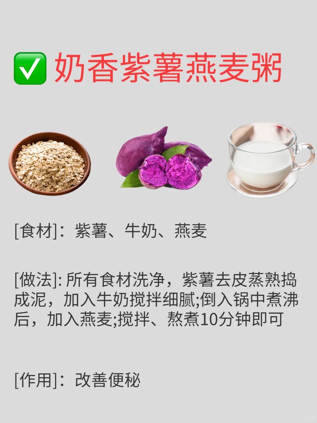 燕麦这几种搭配简单美味，营养还加倍。