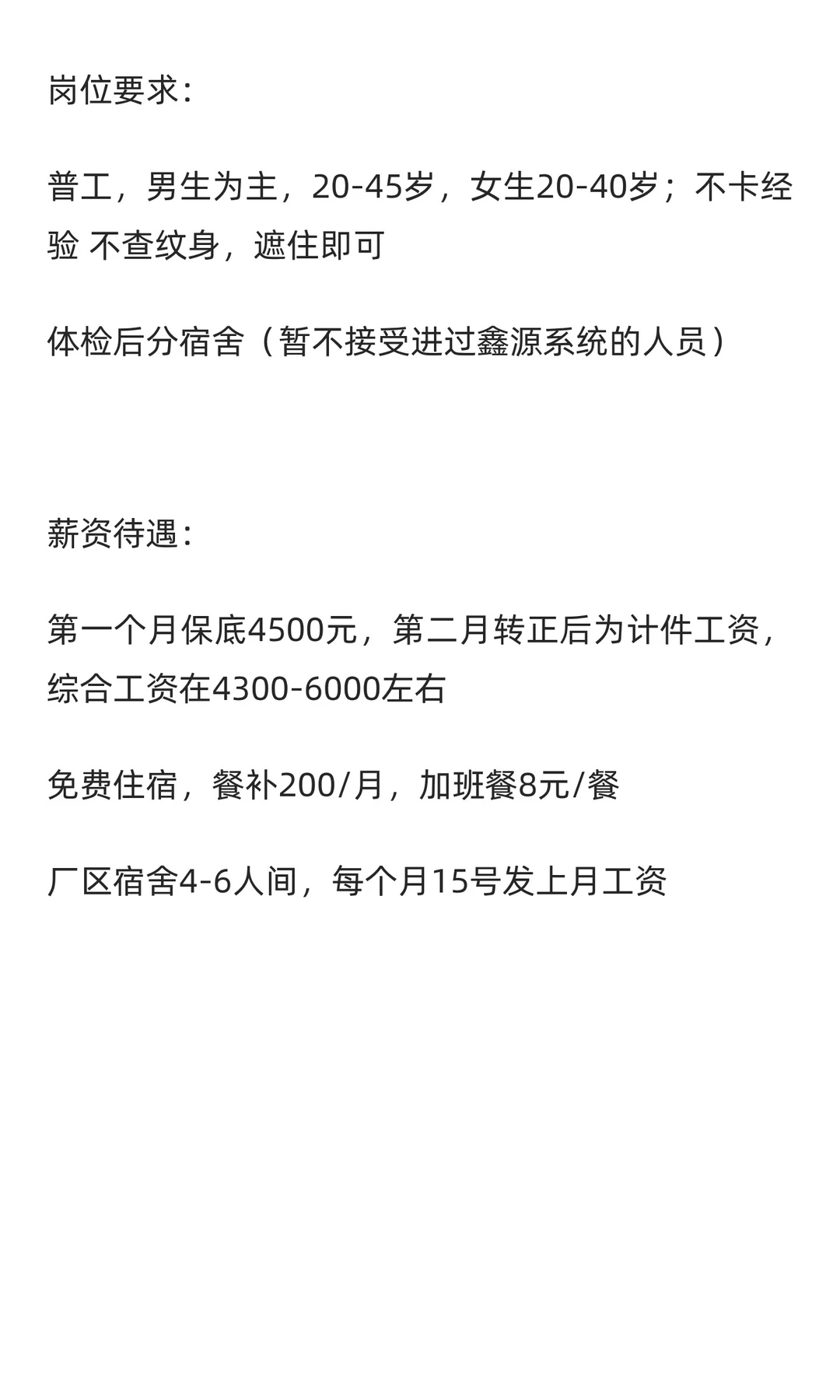 11.17 九龙坡鑫源农机 长白班