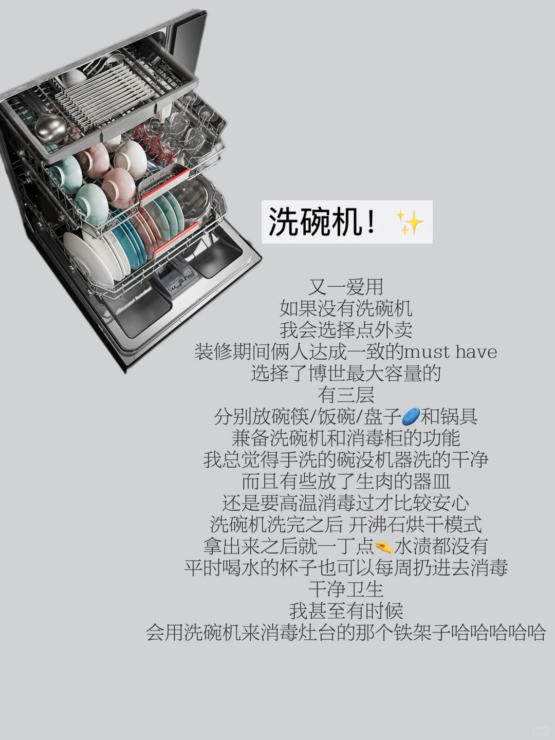 新家入住一年后的「爱用小家电」。?