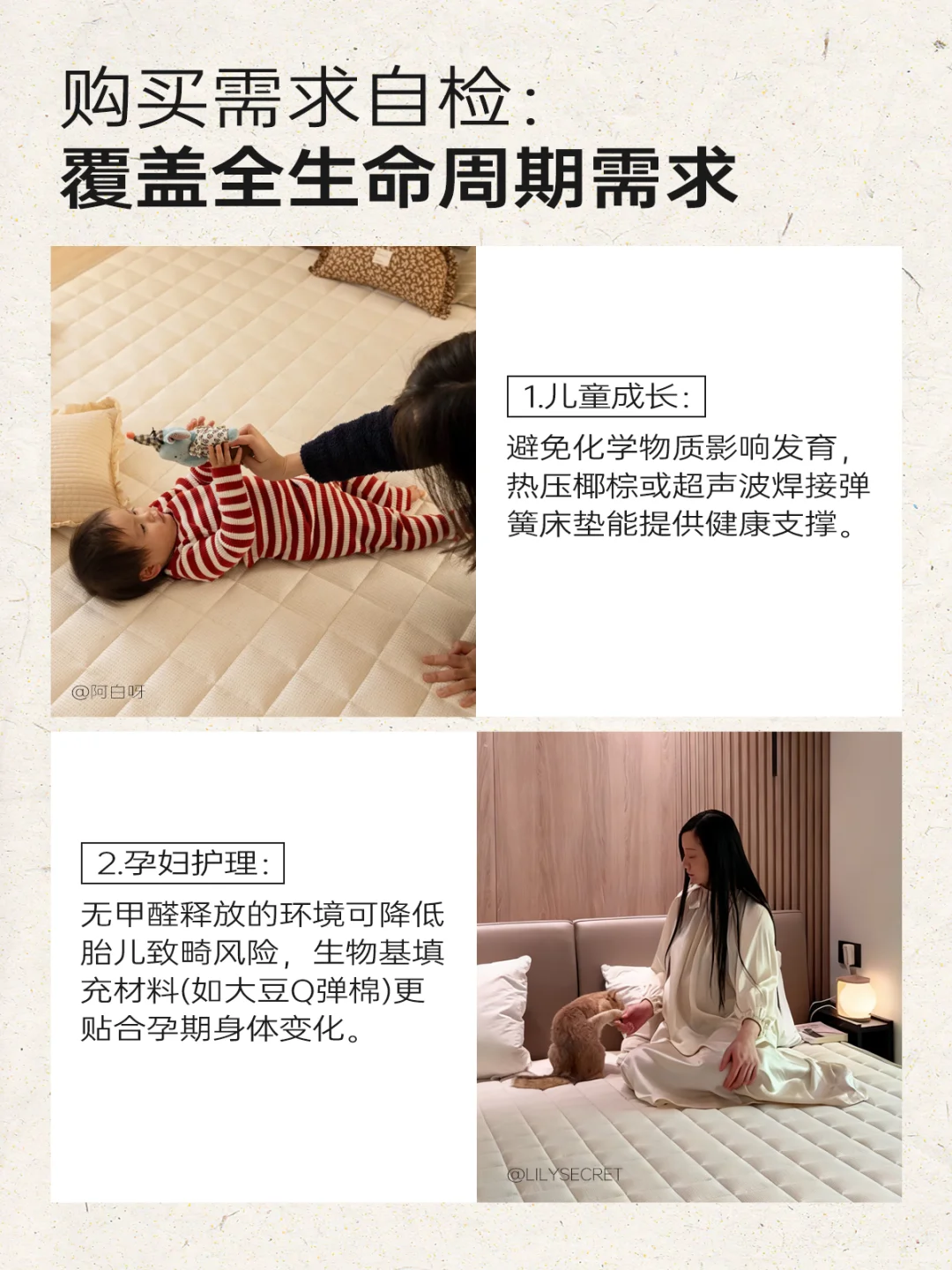 每周问答 | 什么是0胶水床垫？