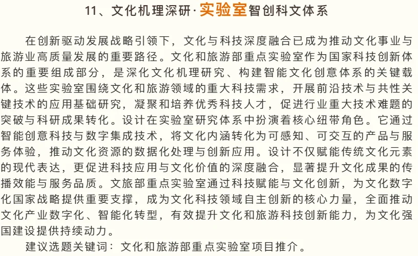 创·承·兴——设计驱动文化自信的新时代叙事|2