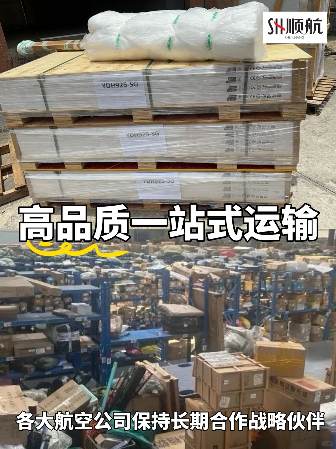 专注新加坡专线,顺航为外贸工厂保驾护航