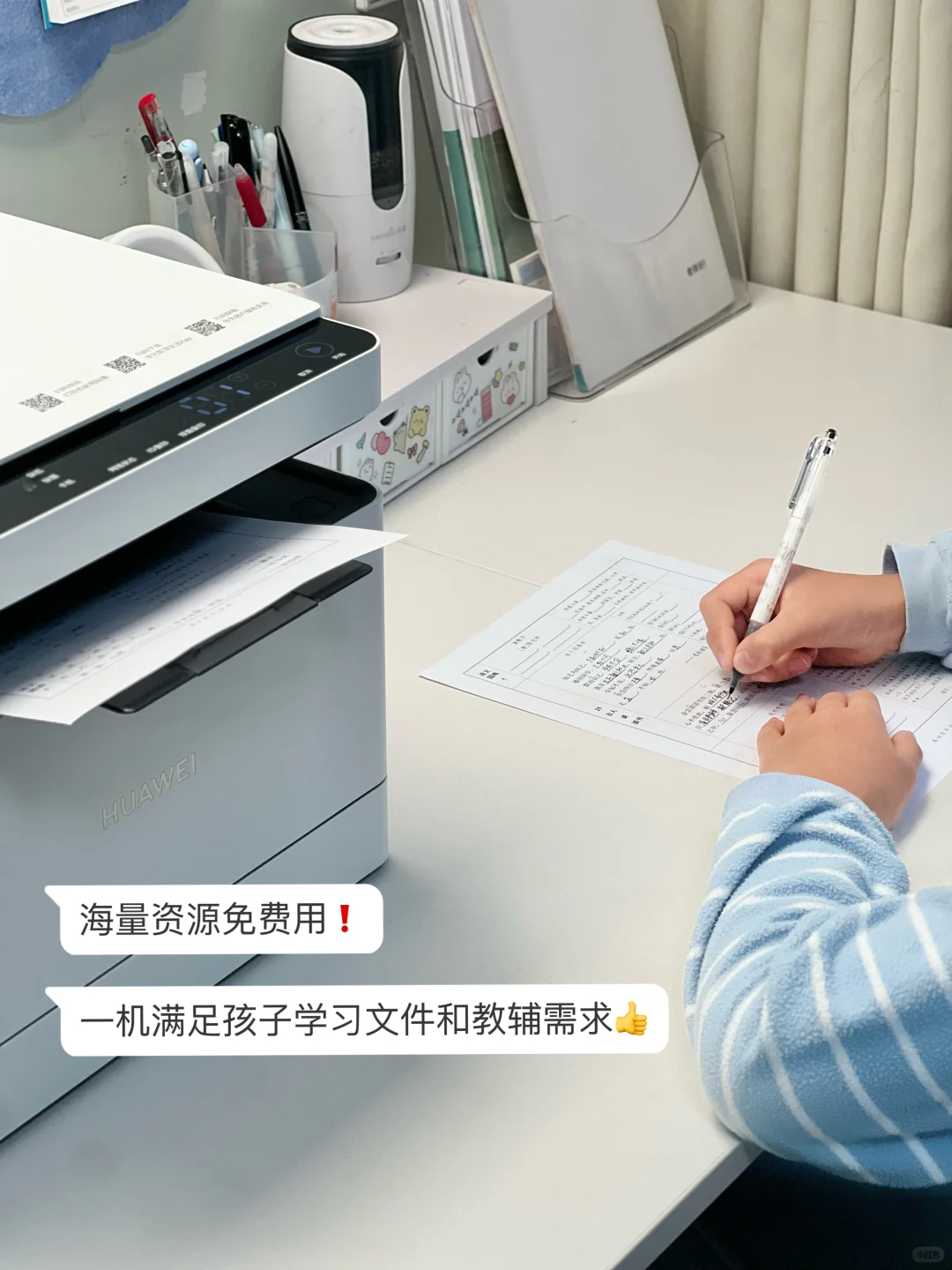 挖到“隐藏款”✨居家办公也有“小确幸”