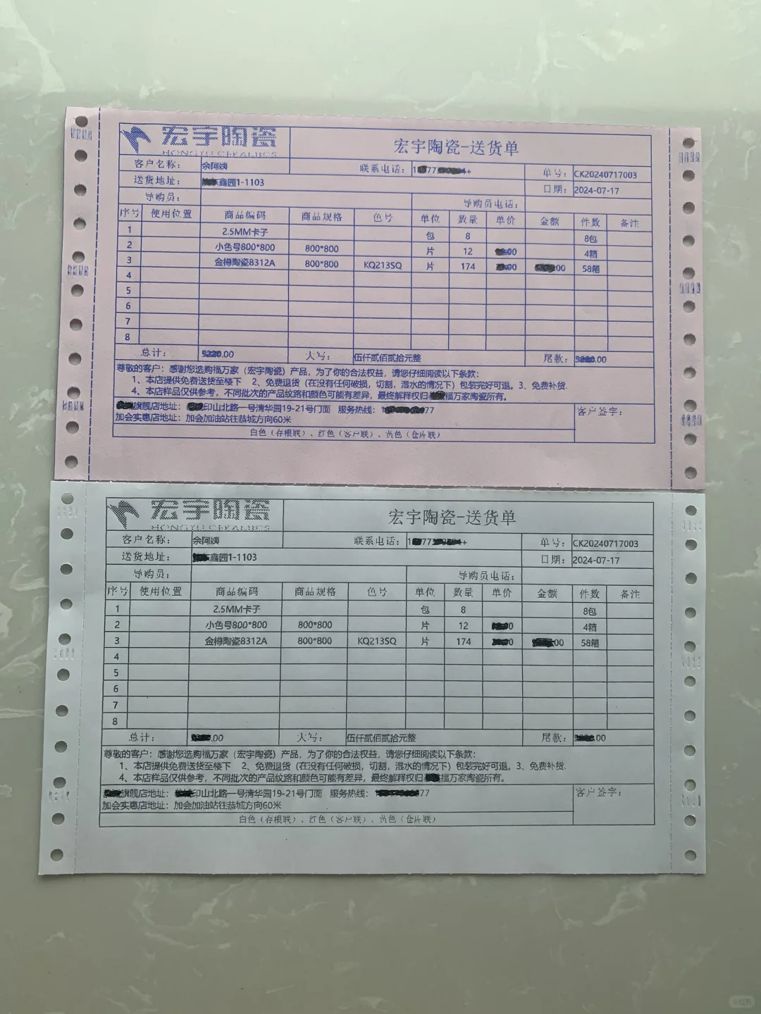 瓷砖、卫浴、乳胶漆大品牌打印格式