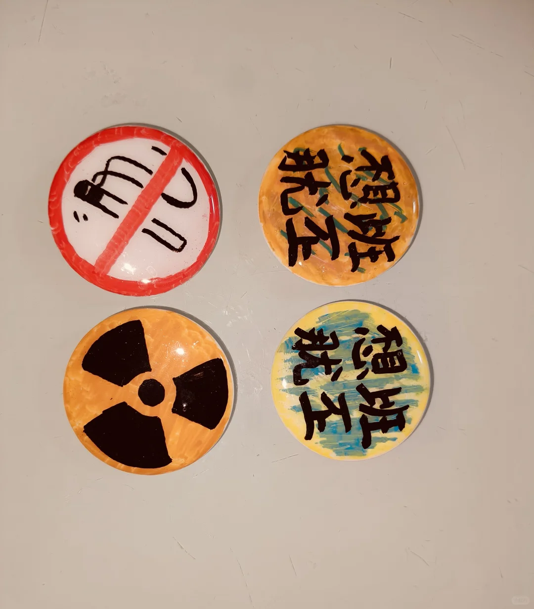 徽章投稿｜不想上班就来看核辐射标志（？