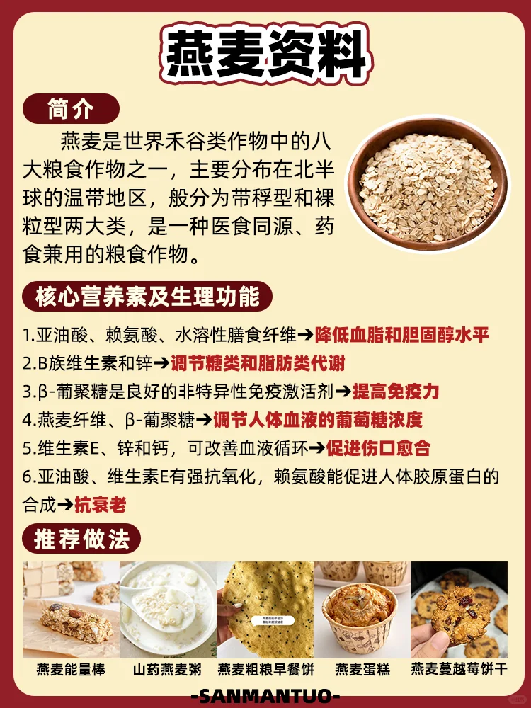 涨知识了！超级谷物的背后原来是这样的...