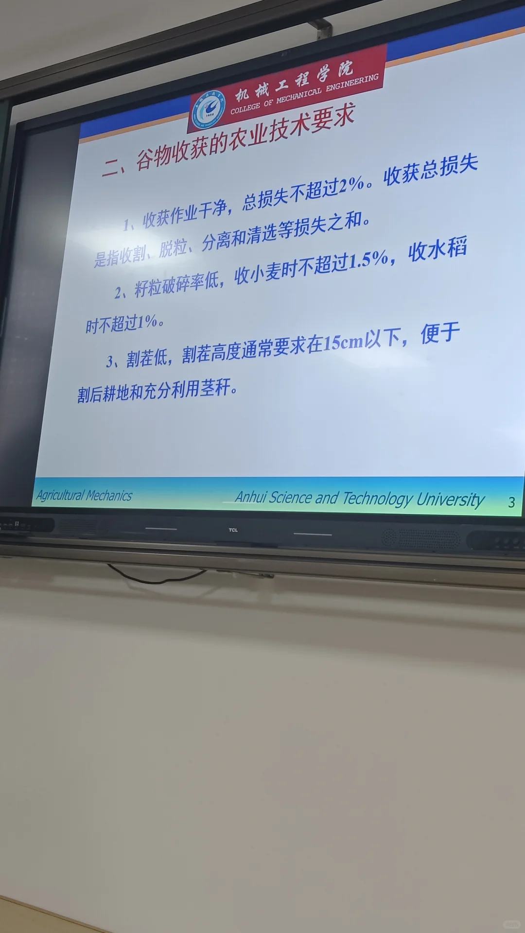 谷物收获农业技术要求