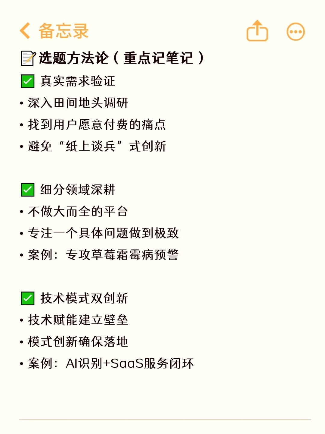 26小挑乡村振兴赛道金奖潜力选题深度解析